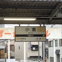 Photo taken at Ogura Station (B10) by あんたく on 4/29/2023