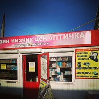 Photo taken at птичка by Ярослав М. on 12/7/2014
