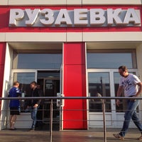 Photo taken at Ж/Д станция Рузаевка by Alexander K. on 5/12/2013