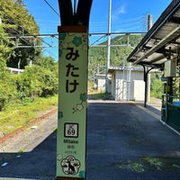 Photo taken at Mitake Station by Shintaro on 10/13/2023