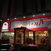 الشامية مطعم الوردة قرية سورية