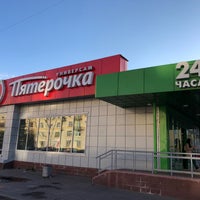 Photo taken at Пятёрочка by Алексей К. on 4/27/2018