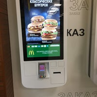 Photo taken at McDonald&amp;#39;s by Алексей К. on 7/14/2017