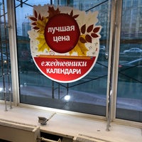 Photo taken at Комус by Алексей К. on 11/21/2017