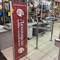 Магазин Леонардо В Санкт Петербурге Время Работы Магазин Леонардо В Санкт Петербурге Время Работы