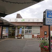 Photo taken at Furano Station (T30) by みせ on 9/7/2019