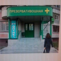 Photo taken at Аптека &amp;quot;Доктор Чехов&amp;quot; by Elena on 7/31/2014