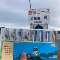 Photo taken at 松島湾遊覧船乗り場 by のぞ on 12/6/2023