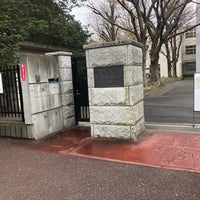 Photo taken at 筑波大学附属駒場中学校・高等学校 by シァル 桜. on 3/23/2020