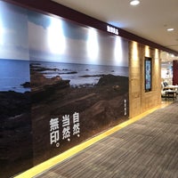 無印良品 Clothing Store In 足立区 無印良品 Clothing Store In 足立区
