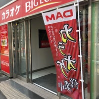 Photo taken at ビッグエコー BIG ECHO プライム中目黒店 by シァル 桜. on 8/6/2020