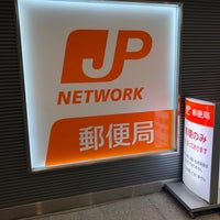 神戸中央郵便局三宮分室 中央区 神戸市 兵庫県