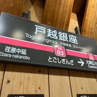 Photo taken at Togoshi-ginza Station (IK03) by 飛来 未. on 6/24/2023