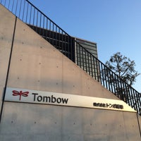 Photo taken at Tombow Pencil Co., Ltd. by No K. on 2/5/2015