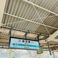 Photo taken at Yugawara Station by Takashi K. on 3/10/2024