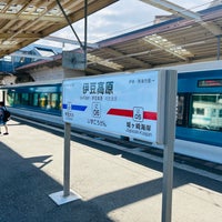 Photo taken at Izu-Kogen Station by Takashi K. on 8/11/2023