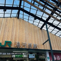 Photo taken at Yugawara Station by Takashi K. on 3/10/2024