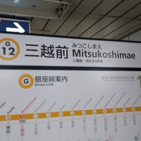 Photo taken at Ginza Line Mitsukoshimae Station (G12) by 168 k. on 2/10/2023