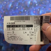 イオンシネマ 各務原 各務原市 岐阜県 イオンシネマ 各務原 各務原市 岐阜県