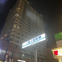 Photo taken at Hinodechō Station (KK39) by わーつごんにゃー . on 4/5/2024