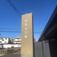 Photo taken at Ōmiya-kōen Station (TD03) by わーつごんにゃー . on 11/13/2021