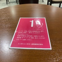 ニッポンレンタカー 女満別空港前 - 女満別中央260-10