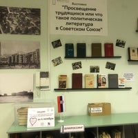 Photo taken at Библиотека № 172 by Olga P. on 10/23/2019
