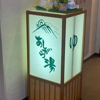 Photo taken at 足柄浪漫館 あしがら湯 by こーへー a. on 3/14/2024