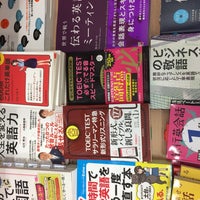 Photo taken at Kaizo-Sha BookStore by Toshi A. on 11/26/2016