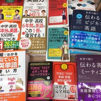 Photo taken at Kaizo-Sha BookStore by Toshi A. on 1/7/2017