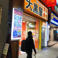 Photo taken at 大黒屋 東京駅前店 by めぐみん on 3/14/2019