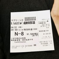 次での写真 アースシネマズ姫路 姫路市 兵庫県