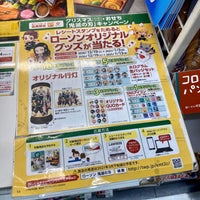 ローソン S Osl梅田駅上りホーム店 梅田 2個のtips