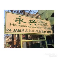 Review 永兴 Wing Heng Hongkong Dim Sum