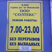 Магазин Подсолнух Режим Работы