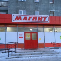 Photo taken at Магнит by Андрей П. on 1/13/2015