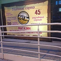 Photo taken at Магазин разливных напитков by Lesya K. on 5/15/2014