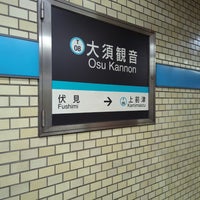 Photo taken at Osu Kannon Station (T08) by ミヤフジ on 1/4/2024
