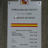 Photo taken at Embassy of Spain by yoshipon on 6/25/2018