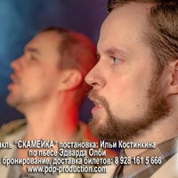 Photo taken at Ростовский Независимый Драматический Театр by Anna N. on 6/12/2013