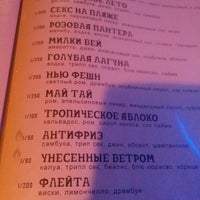 Photo taken at bar keller by Алёнушка М. on 11/13/2014