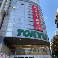 Photo taken at Tokyu Hands by yuji817 on 12/22/2020