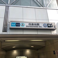 Photo taken at Shirokanedai Station by 本江 英. on 9/16/2022