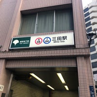 Photo taken at Mita Station by 本江 英. on 9/16/2022
