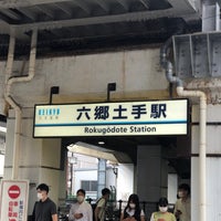 Photo taken at Rokugōdote Station (KK19) by 本江 英. on 9/4/2022
