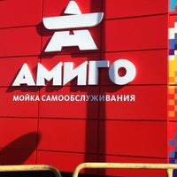 Photo taken at Амиго мойка by Сергей С. on 4/17/2015