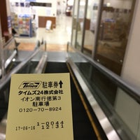 Photo taken at イオン 南行徳店 by MahoZ on 6/16/2017