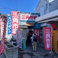 Photo taken at Sankaku Market by さろるんカムイ on 5/2/2024