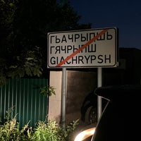 Photo taken at Leselidze by Ειρήνη on 8/28/2021