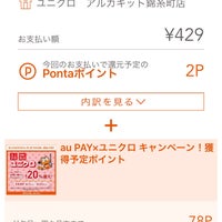 ユニクロ 錦糸町 Da Giyim Magazasi ユニクロ 錦糸町 Da Giyim Magazasi